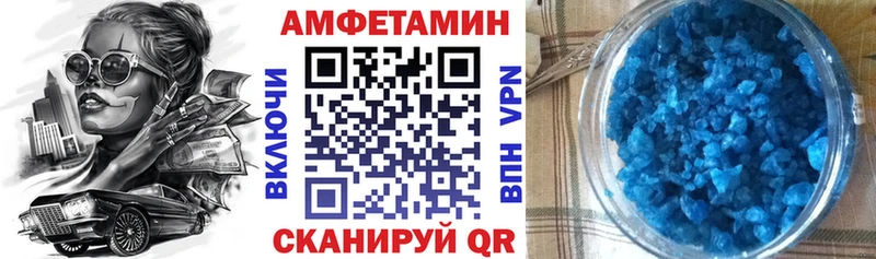 АМФЕТАМИН VHQ  Балабаново 