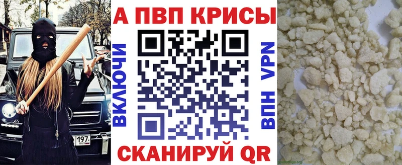 где купить наркотик Балабаново Альфа ПВП VHQ