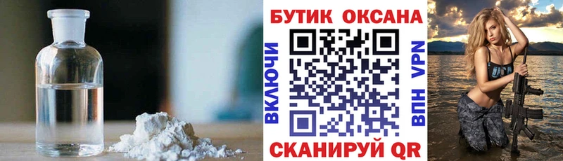 БУТИРАТ оксибутират  Балабаново 