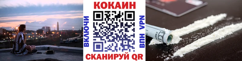 КОКАИН Fish Scale  Балабаново 