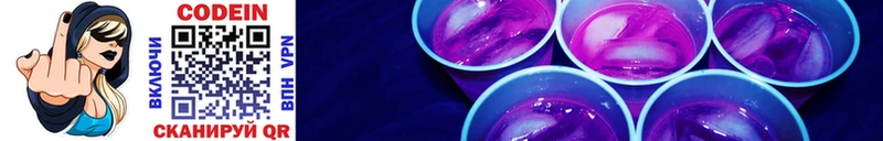как найти   Балабаново  Кодеин напиток Lean (лин) 