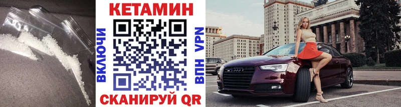 КЕТАМИН VHQ mega как зайти Балабаново