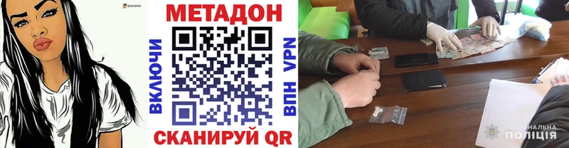 магазин наркотиков Балабаново мега как зайти Метадон VHQ