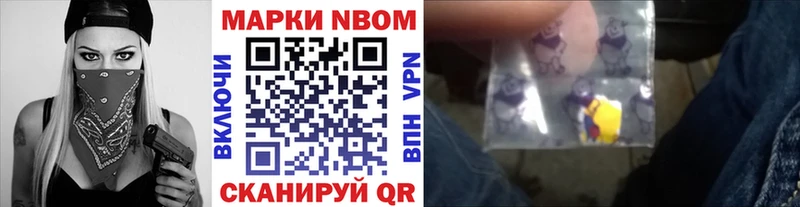 Марки N-bome 1,8мг  как найти   Балабаново 